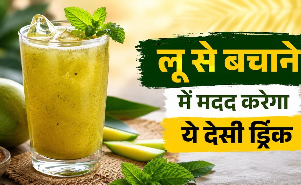 How to Make Aam Pana: चिलचिलाती गर्मी से राहत दिलाएगा आम पन्ना
