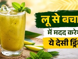 How to Make Aam Pana: चिलचिलाती गर्मी से राहत दिलाएगा आम पन्ना