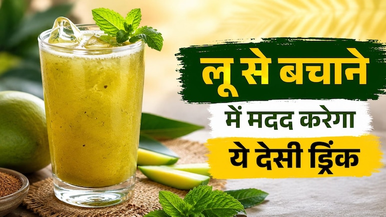 How to Make Aam Pana: चिलचिलाती गर्मी से राहत दिलाएगा आम पन्ना