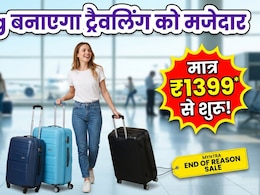 Summer Vacation पर लगेज उठाने की टेंशन हुई खत्&zwj;म, Myntra पर Skybags हो रहे हैं केवल ₹1399 से शुरू