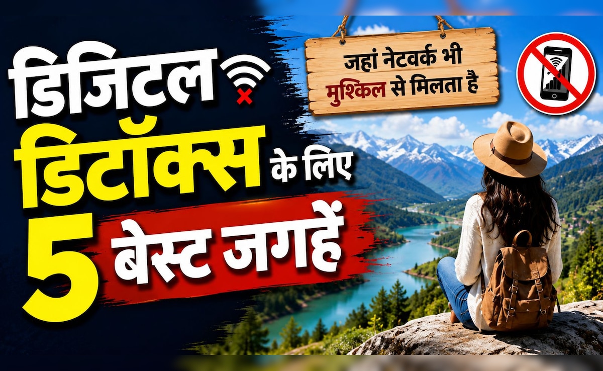 फोन भूल जाइए, सुकून ढूंढिए, डिजिटल डिटॉक्स के लिए भारत की 5 बेस्ट जगहें, जहां मिलेगी असली शांति