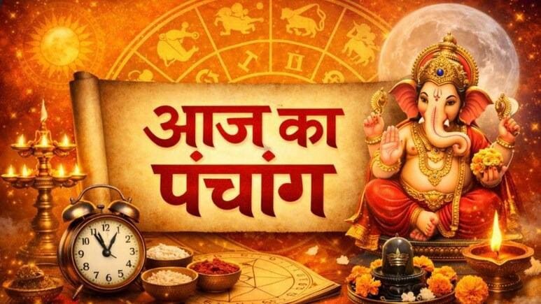आज का पंचांग: वरदा चतुर्थी पर बन रहा रवि योग, शुभ कार्यों से पहले नोट कर लें भद्रा काल और राहुकाल का समय