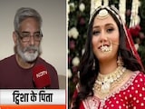 ट्विशा के पिता ने NDTV और कोर्ट को कहा थैंक्यू, गिरिबाला की बेल अर्जी खारिज होने को बताया बड़ी जीत ट्विशा के पिता ने NDTV और कोर्ट को कहा थैंक्यू, गिरिबाला की बेल अर्जी खारिज होने को बताया बड़ी जीत