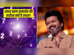 7 मई को तमिलनाडु में विजय तो 9 मई को बंगाल सीएम लेंगे शपथ, ज्योतिषाचार्य से जानिए ये तारीखें क्यों हैं बेहद खास