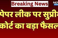 SI Recruitment 2021: Paper Leak पर Court की सख्त टिप्पणी | Rajasthan High Court | Breaking
