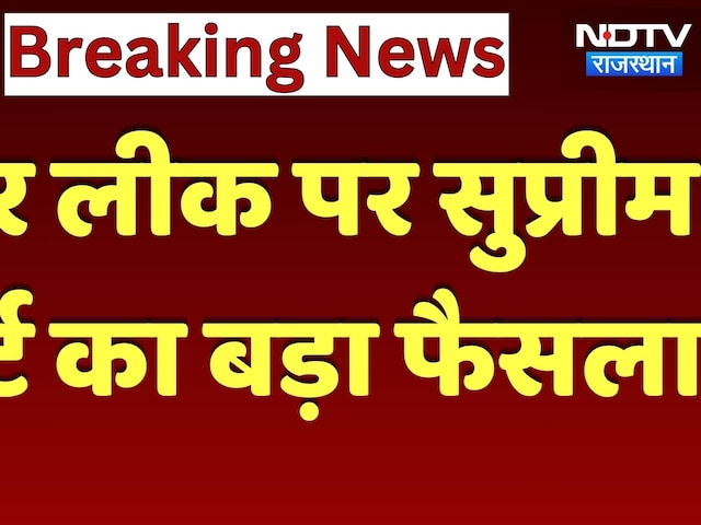 SI Recruitment 2021: Paper Leak पर Court की सख्त टिप्पणी | Rajasthan High Court | Breaking