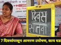 Dombivli News: डोंबिवलीतील 'तो'अनधिकृत बंगला कोणाचा? एकटी महिला प्रशासनाला भिडली, 7 दिवसांपासून आमरण उपोषण