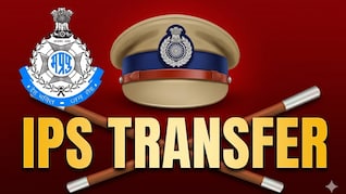 एमपी पुलिस विभाग में फेरबदल: तीन IPS अधिकारियों के तबादले, जानें किसे मिली कहां की जिम्मेदारी