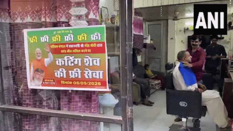 BJP की बंगाल जीत का जश्न पंजाब में, सैलून मालिक ने फ्री में काटे लोगों के बाल और बनाई दाढ़ी