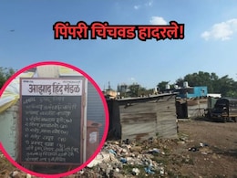 पिंपरी-चिंचवड हादरले! दापोडी-फुगेवाडीत एकाच दिवशी 8 जणांचा संशयास्पद मृत्यू,नागरिक संतप्त
