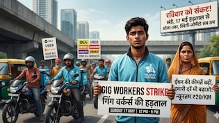 संडे को संकट! Gig Workers की हड़ताल से ओला-उबर, स्विगी-जोमैटो, जेप्&zwj;टो-ब्लिंकिट सब रहेगा ठप, टाइमिंग नोट कर लें&nbsp;