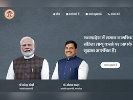 मध्य प्रदेश में यूसीसी लागू करने की तैयारी तेज! सीएम यादव ने लॉन्च की कर दी UCC MP की वेबसाइट