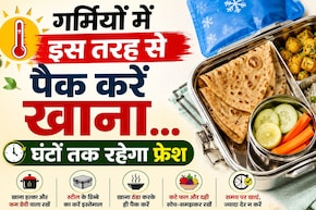लंच बॉक्स पैक करते वक्त छोटी-छोटी गलतियां बना देती हैं खाना बेकार, इन तरीकों से बचाएं
