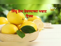Secret Tips: महिनाभर लिंबू ताजे ठेवण्याच्या भन्नाट 'सीक्रेट ट्रिक', 90 टक्के लोकांना माहितच नाही