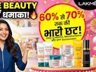 Lakme के प्रोडक्ट्स पर 60% से 70% तक की शानदार छूट, Day Creams से लेकर Moisturiser, SPF Sunscreen सब है शामिल