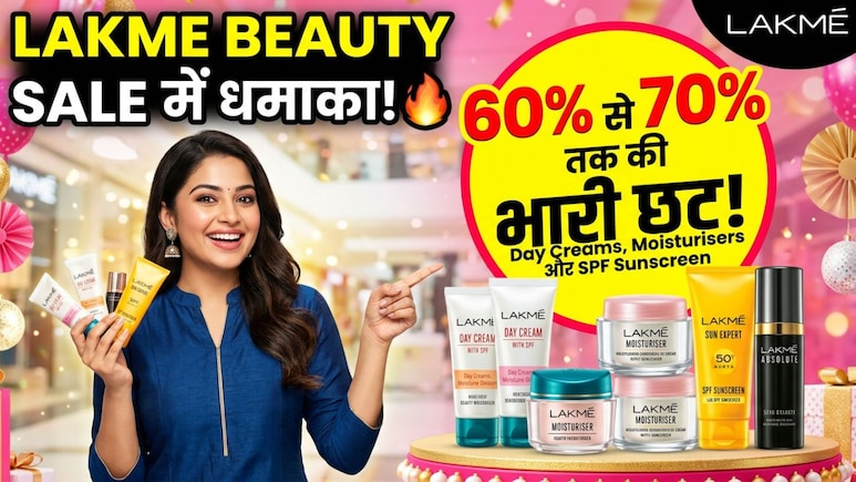 Lakme के प्रोडक्ट्स पर 60% से 70% तक की शानदार छूट, Day Creams से लेकर Moisturiser, SPF Sunscreen सब है शामिल
