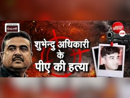 Suvendu Adhikari PA Murder: चंद्रनाथ की हत्या के पीछे गहरी साजिश! पैतृक गांव में हुआ अंतिम संस्कार