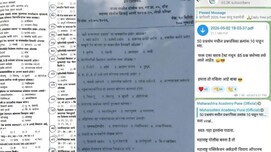 पुणे पुलिस भर्ती परीक्षा में पेपर लीक ! प्राइवेट कोचिंग के पेपर से मिले 85% सवाल, सुप्रिया सुले ने उठाए सवाल