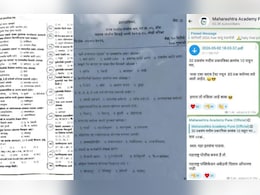 पुणे पुलिस भर्ती परीक्षा में पेपर लीक ! प्राइवेट कोचिंग के पेपर से मिले 85% सवाल, सुप्रिया सुले ने उठाए सवाल