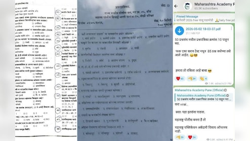 पुणे पुलिस भर्ती परीक्षा में पेपर लीक ! प्राइवेट कोचिंग के पेपर से मिले 85% सवाल, सुप्रिया सुले ने उठाए सवाल