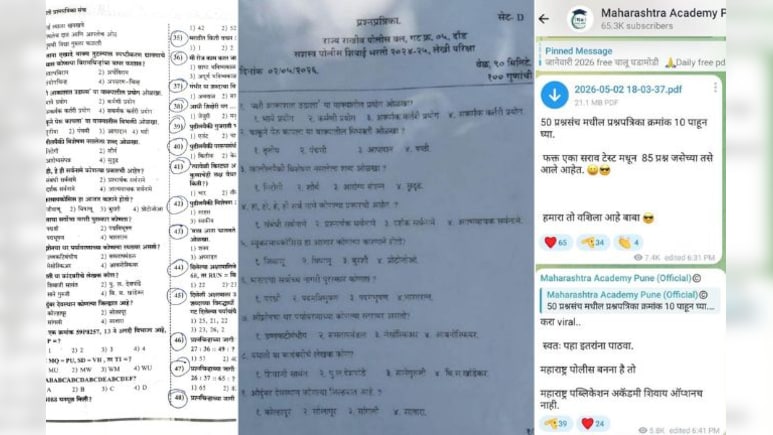 पुणे पुलिस भर्ती परीक्षा में पेपर लीक ! प्राइवेट कोचिंग के पेपर से मिले 85% सवाल, सुप्रिया सुले ने उठाए सवाल