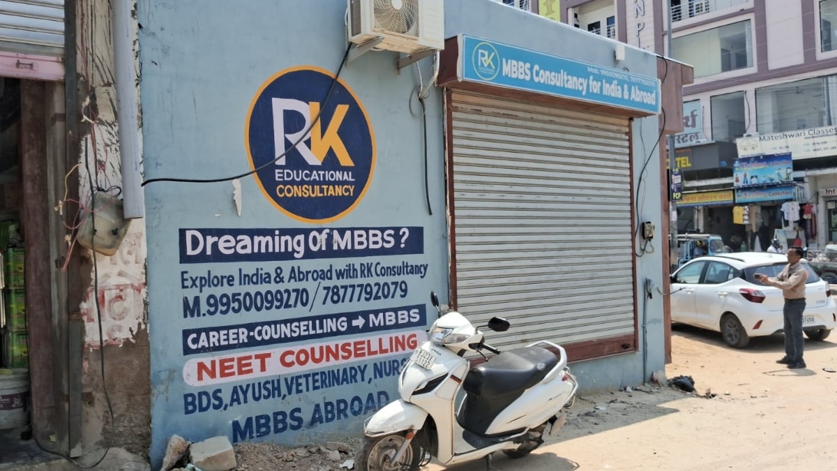 राकेश का दफ्तर