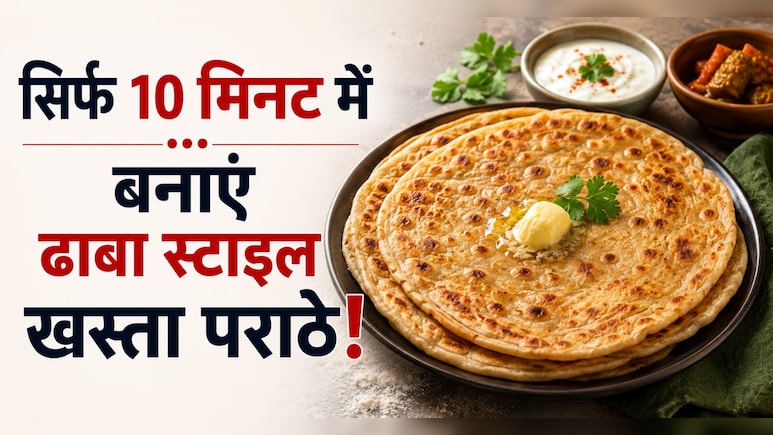 Leftover Dal Paratha: रात की बची हुई दाल फेंके नहीं, सिर्फ 10 मिनट में बनाएं खस्ता पराठा