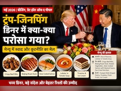 ट्रंप और जिनपिंग: क्या परोसा गया जब डिनर पर बैठे दुनिया के दो सबसे ताकतवर राष्ट्रपति
