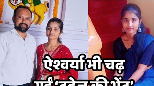 कर्नाटक में भी ट्विशा जैसा मामला सामने आने से फैली सनसनी, दहेज प्रताड़ना से तंग आकर 24 साल की ऐश्वर्या ने मौत को लगाया गले
