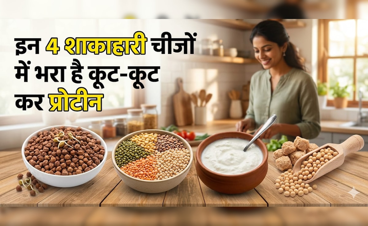 अंडे से 3 गुना सस्ता और दोगुना प्रोटीन, किचन में मौजूद इन 4 चीजों में भर-भर कर पाया जाता है प्रोटीन — WellsTrack