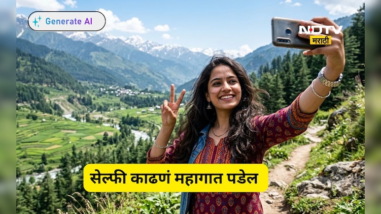 Trending News: मोबाईलमध्ये सेल्फी काढत असाल तर सावधान! तुमचं बँक अकाऊंट होईल रिकामं, चोरीचा नवा फंडा
