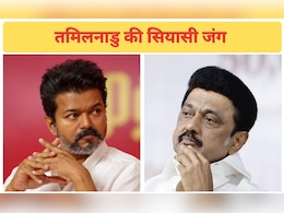 तमिलनाडु में विजय बनाम स्टालिन की जंग या AIADMK करेगा कमाल, इनसाइड स्टोरी