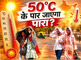 दिल्ली से यूपी, एमपी, राजस्थान और महाराष्ट्र में प्रचंड गर्मी, क्या 50 डिग्री पार जाएगा पारा?
