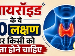 35 के बाद अचानक बढ़ रहा है वजन? कहीं आपका थायरॉयड तो नहीं दे रहा ये संकेत, डॉक्टर ने बताए 10 बड़े लक्षण