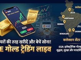 सोना ही खरीदना है न! लीजिए NSE पर आ गया EGR, शेयरों की तरह खरीदें-बेचें, गहने बनवाने हैं तो निकाल लीजिए