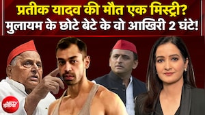Prateek Yadav Death: मुलायम के छोटे बेटे प्रतीक यादव के वो आखिरी 2 घंटे! | Akhilesh Yadav | Kachehri