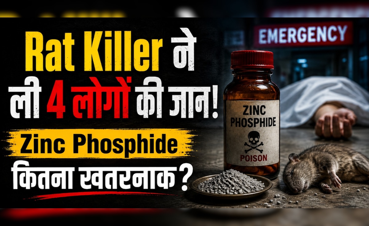 तरबूज में मिला चूहे मारने वाला जहर! जानिए Zinc Phosphide कितना खतरनाक है और घर में रखते समय किन बातों का रखें ध्यान