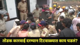 Kalyan News: केडीएमसीच्या तोडक कारवाईला विरोध, पोलिसांशी घातली हुज्जत, टिटवाळ्यातील 'त्या' 5 महिला रडारवर