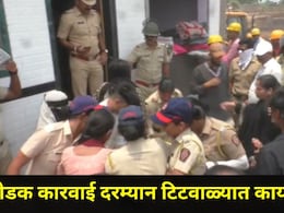 Kalyan News: केडीएमसीच्या तोडक कारवाईला विरोध, पोलिसांशी घातली हुज्जत, टिटवाळ्यातील 'त्या' 5 महिला रडारवर