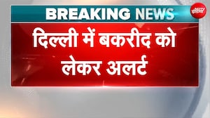 दिल्ली में बकरीद से पहले बड़ा एक्शन, सड़क पर कुर्बानी बैन, नियम तोड़ा तो FIR