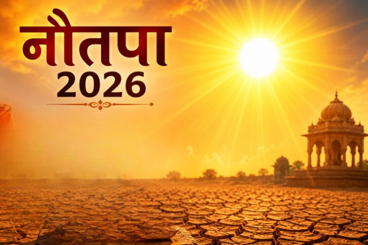 नौतपा सिर्फ नुकसान नहीं करता, जानिए धरती के लिए क्यों जरूरी हैं ये 9 दिन?