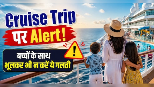 जबलपुर क्रूज हादसे ने डराया: बच्चों के साथ बोट या क्रूज पर जा रहे हैं तो इन बातों को बिल्कुल नजरअंदाज न करें