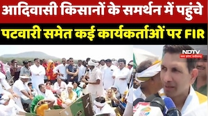 Chhatarpur News: आदिवासी किसानों के समर्थन में पहुंचे Jitu Patwari समेत कई कार्यकर्ताओं पर FIR