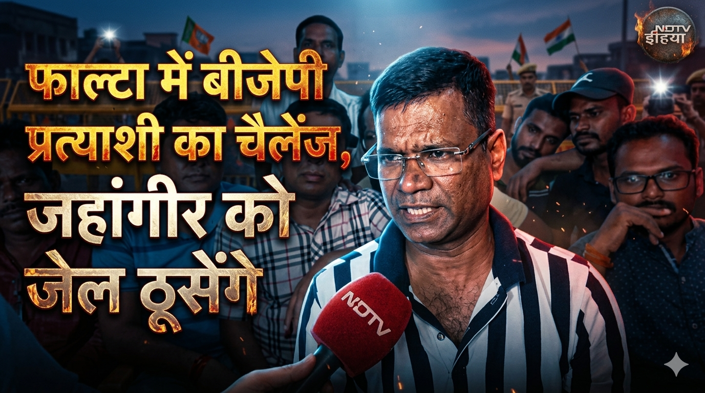 Falta RePolling BJP Candidate: फाल्टा में बीजेपी प्रत्याशी की चेतावनी, जहांगीर को जेल में ठूसेंगे