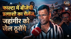 Falta RePolling BJP Candidate: फाल्टा में बीजेपी प्रत्याशी की चेतावनी, जहांगीर को जेल में ठूसेंगे