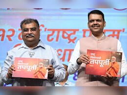 "PM मोदींनी स्वतःला राष्ट्रसेवेसाठी समर्पित केले, म्हणूनच ते राष्ट्र तपस्वी आहेत": रवींद्र चव्हाण