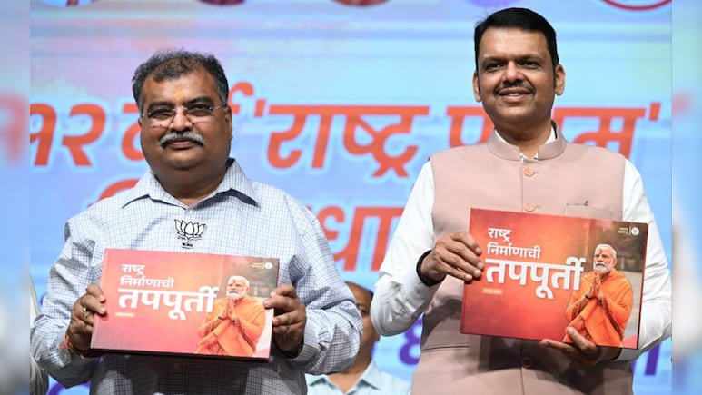 "PM मोदींनी स्वतःला राष्ट्रसेवेसाठी समर्पित केले, म्हणूनच ते राष्ट्र तपस्वी आहेत": रवींद्र चव्हाण