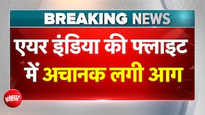Bengaluru से Delhi आ रही Air India Flight के इंजन में लगी आग! लैंडिंग से ठीक पहले मचा हड़कंप