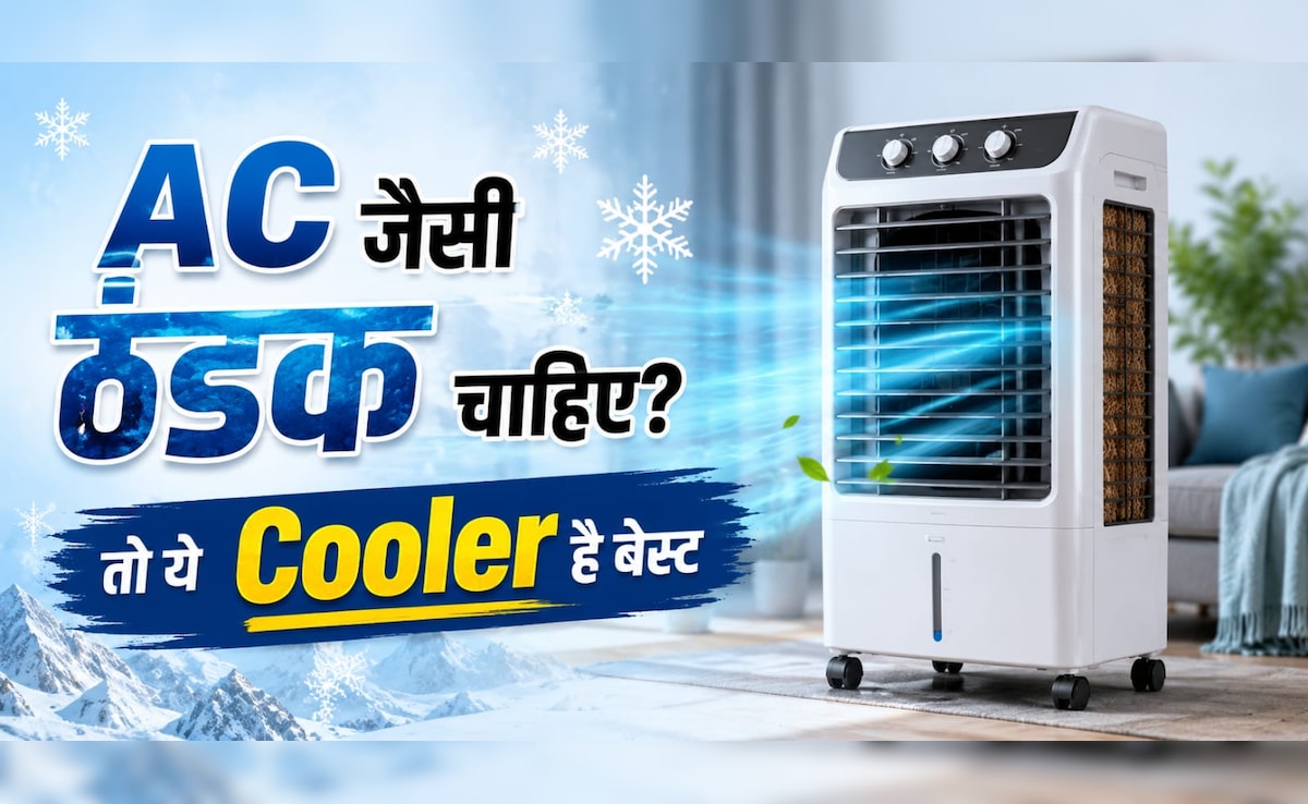 AC जैसी ठंडक देगा कूलर, जानिए कौन सा कूलर खरीदना सही और कैसे करें इस्तेमाल