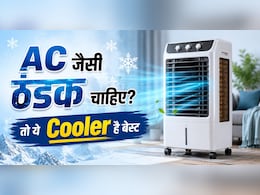 AC जैसी ठंडक देगा कूलर, जानिए कौन सा कूलर खरीदना सही और कैसे करें इस्तेमाल